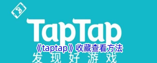 taptapղز鿴