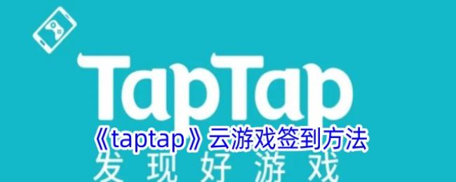 taptapϷǩ