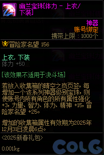 dnf2025ռ䱦ʲô