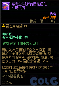 dnf2025ռ䱦ʲô