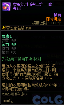 dnf2025ռ䱦ʲô