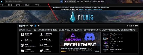ff14logsô鿴