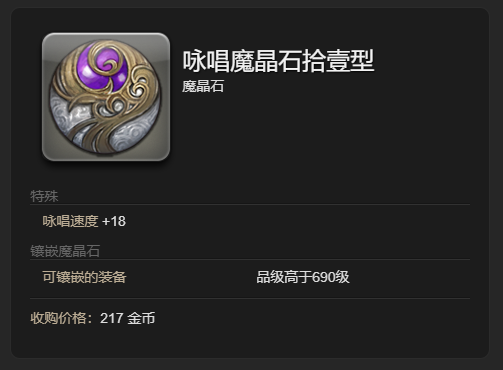 ff14ٻ7.0汾ħʯʲô