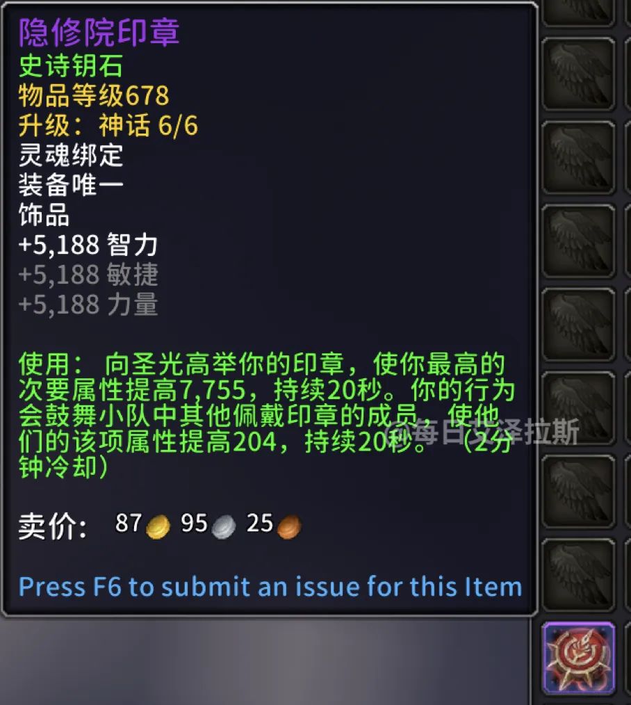 wow11.1ʥʿרƼ