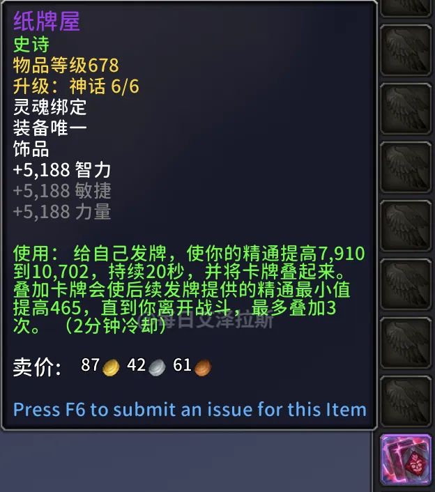 wow11.1ʥʿרƼ