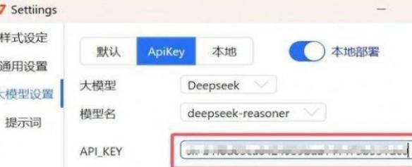 deepseekwps̳