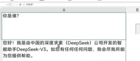 deepseekexcel̳