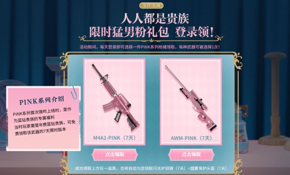 Խ߻PINKϵô