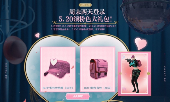 Խ߻PINKϵô