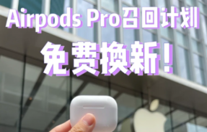 Airpods ProٻؼƻôԤԼ