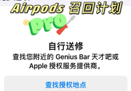 Airpods ProٻؼƻôԤԼ