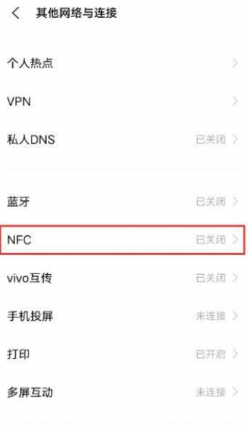 iQOO8NFC