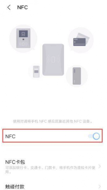 iQOO8NFC