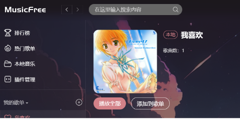 musicfreeȫȡ
