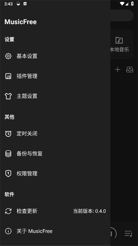 musicfree