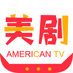天天美剧app下载ios版